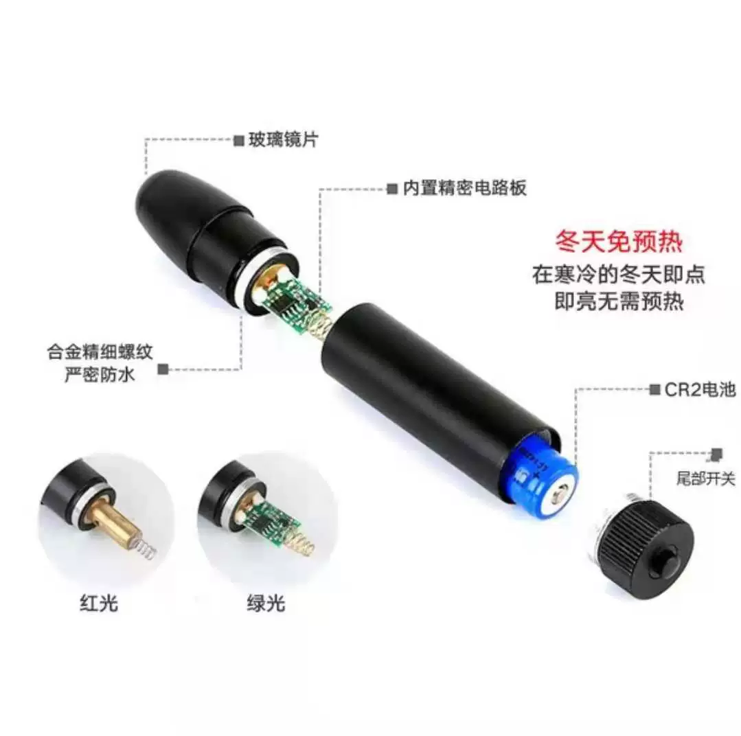 红外线激光瞄准器上下左右可调激光手电筒瞄准高透镜片教师笔仪器