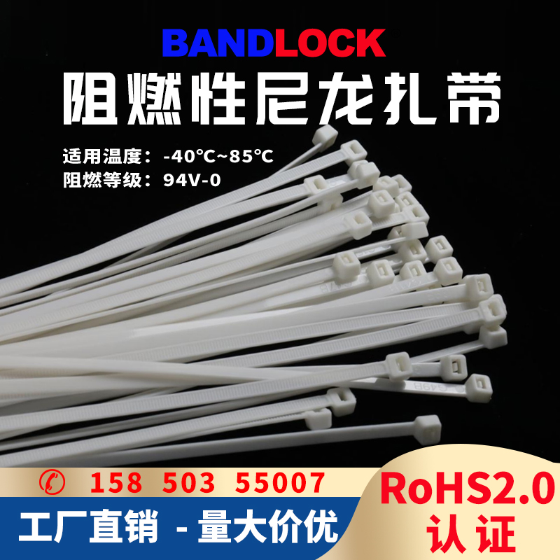 Nylon self-locking plastic cable tie High temperature and weather resistant flame retardant cable tie BANDLOCK factory direct sales