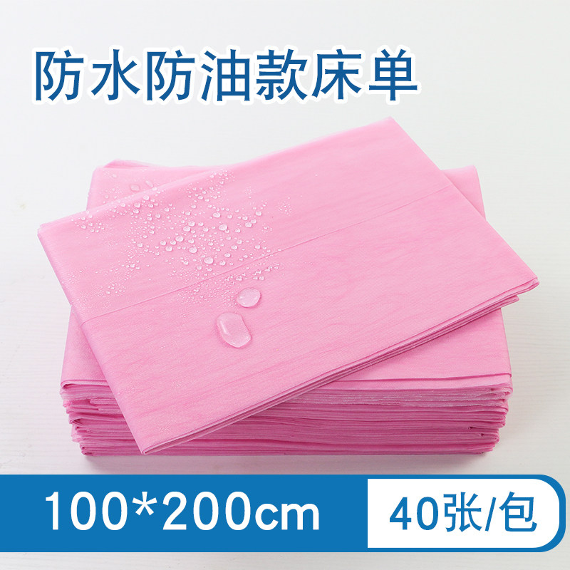 Disposable bed sheet Waterproof oilproof beauty salon massage bed travel thick non-woven mat single 100*200 pink