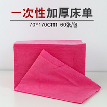 Disposable bed sheets beauty salon special massage bed mattress massage thick thick breathable non-woven fabric 70 * 170cm