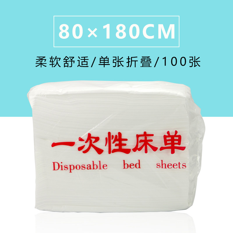 Beauty salon free of bed linen massage mattress breathable unwoven fabric Beauty Bed Non waterproof and greaseproof 100 sheets