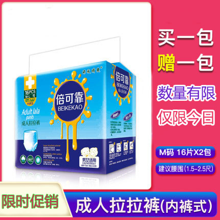 Elderly lesbians paper diaper for elderly men and women common urine not wet night with absorbent bed fiber slim fit leakproof
