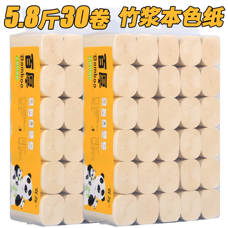 Drum Sanitary Paper Towel Sanitary Home Centerless Large Roll Whole Box Home Clothing Short Natural Color Bamboo Fiber Original Pulp Solid Circle Cylinder Paper