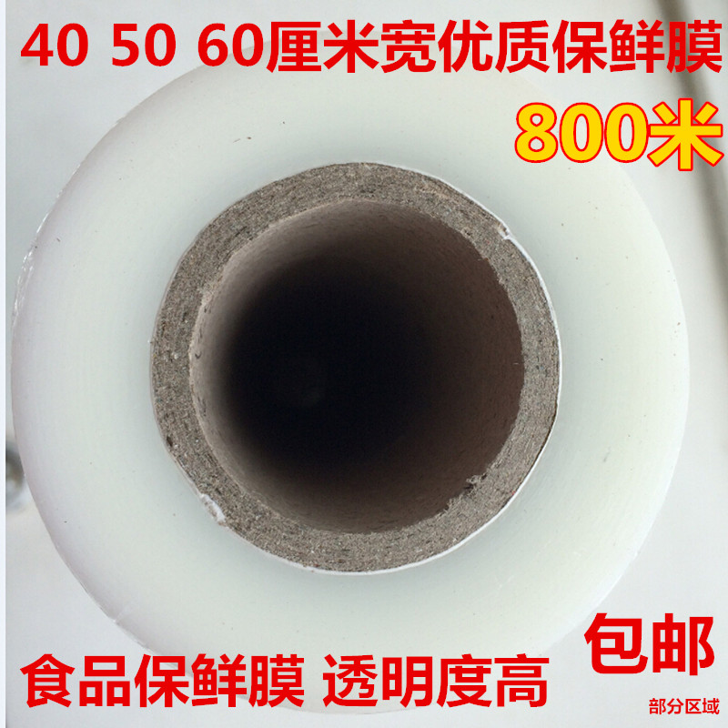 60cm Refreshing Package Slim Plastic Film Industry Big Roll Kitchen Home Widening Commercial Large Number Winding 50