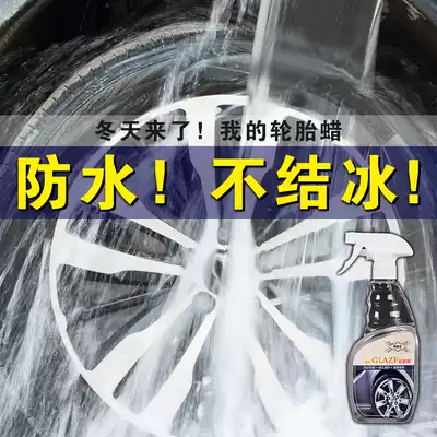 Black Jazz waterproof and antifreeze car tire wax long-acting blackening maintenance tire brightener oily tire glaze