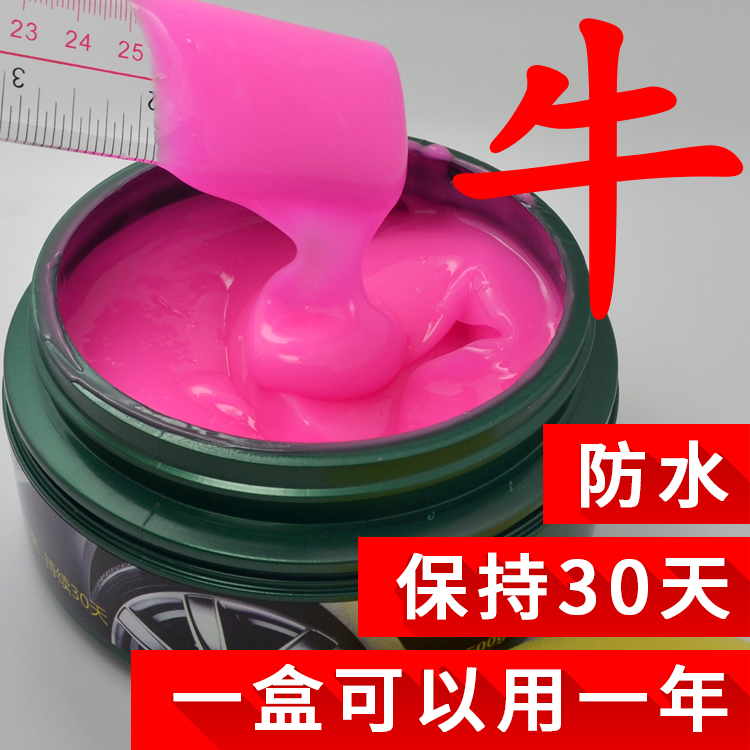 Black jazz car tires wax waterproof sunscreen for light conservation lasting protection of tire light brightener nutraceutical oil cream