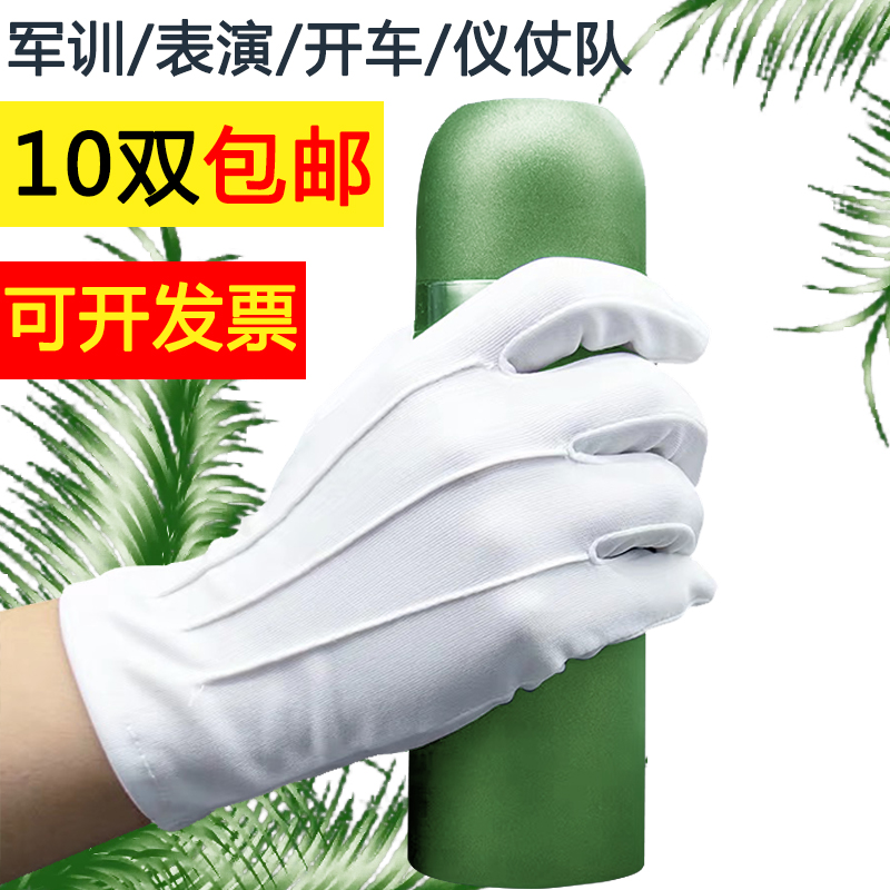 White Acrylic Fiber Triple Gluten button Gift Instrument Homework Gloves Inspection Parade Polyester Fiber Nylon Work Protection High Elasticity New