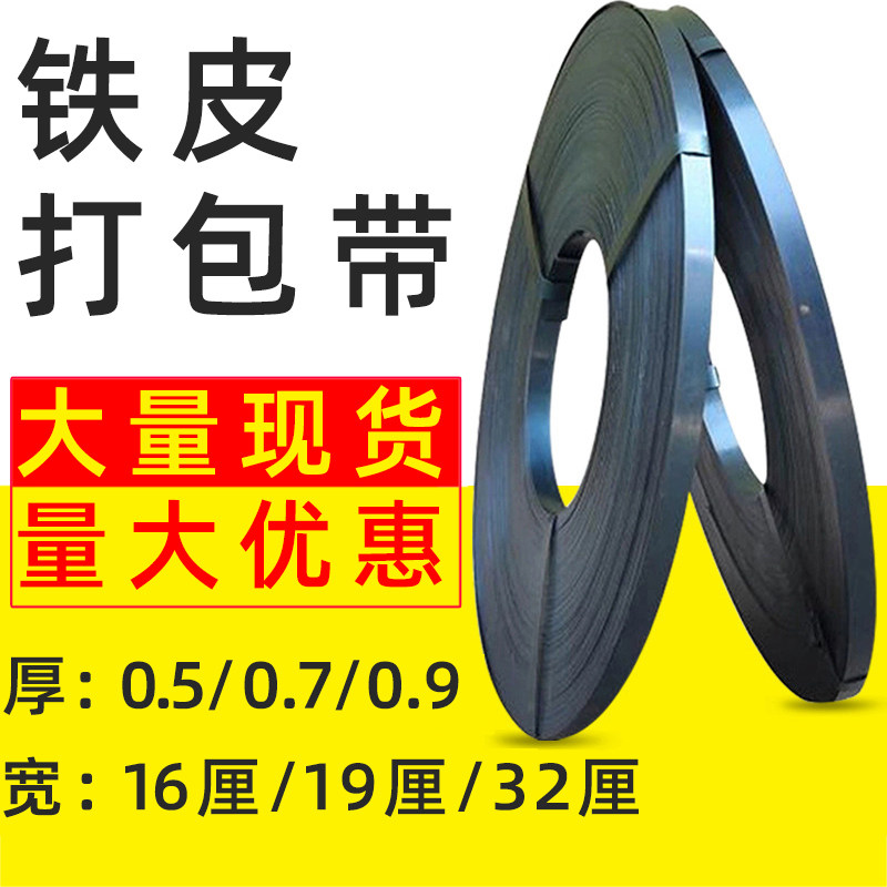 Manufacturer direct sales 16mm sheet metal spanked with steel band 19mm baked blue slapped bag with 32mm iron belt weighs 76 kilos