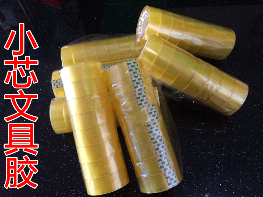 Stationery tape Small tape wholesale Small tape Transparent small tape width 24mm 18mm 12mm