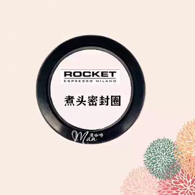 Original ROCKET Coffee machine accessories Cooking head seal Brewing head gasket Rubber ring