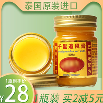Thailand Reclining Buddha brand thousands of miles chasing wind cream Southeast Asia Yibao ointment imported chasing wind oil