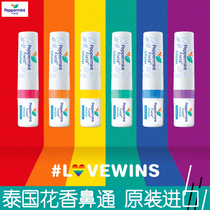 Thai floral nose pass peppermint field nose pass stick peppermint drive refreshing nasal congestion nose pass artifact spirit