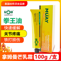 Thai Boxing Champion Cream Boxing Champion Oil Muscle ache Joint pain Stun sprain Nam Manmang Cream 100g