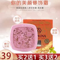 Thai Pameyya Ginseng Pearl Paste Flagship Store Dispel Spot Cream Green Paste Suit Powder Bottom Face Cream Moisturizing Water Tonic Nourishing