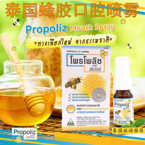 Thai propolis Oral fresh spray throat antibacterial spray deodorant with a long lasting aroma