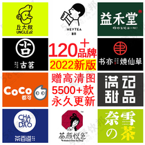 Milk tea ingredients formula complete set of materials commercial Yihe Tang cold drink fruit tea new drink production technology tutorial