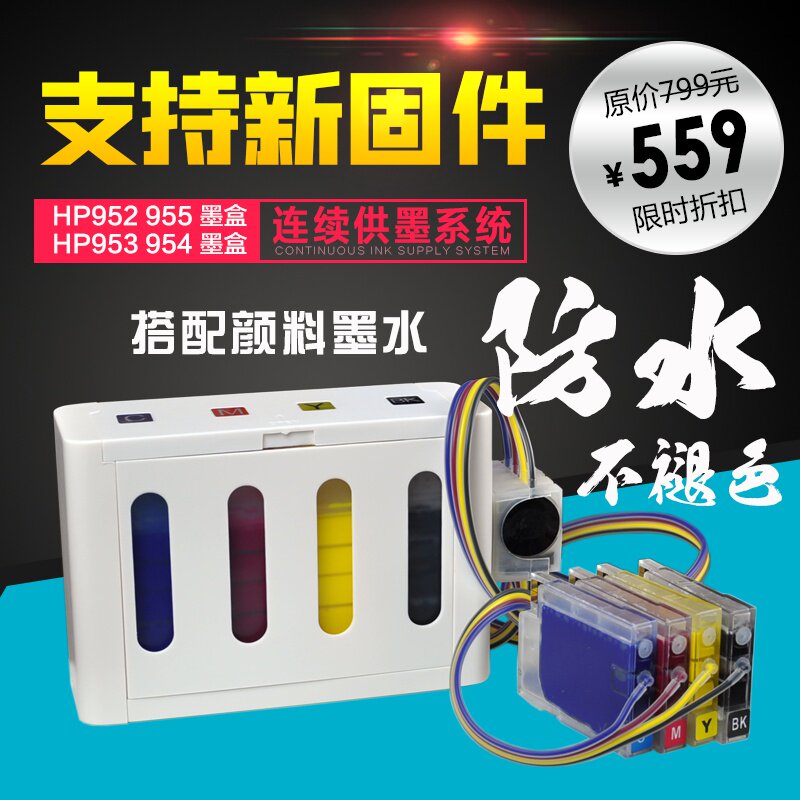 HP 955 953 952 Ink Cartridges are available with HP 7720 7730 7740 8210 8720 8730