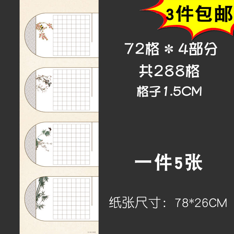 Long volume Drastic Hard Pen Calligraphy Works Paper Adult Competition Creation Special Paper China Wind Small Block Letters Long Scroll Practicing Character Square Paper 288 G Students Writing Competition To Create Special Paper 5504