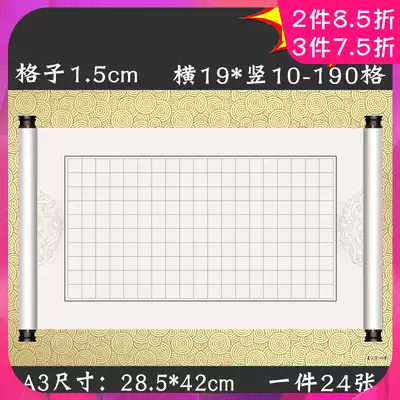 Meitingzhai A3 hard pen calligraphy paper Competition special paper Pen paper Large 8 square grid creation paper Copying practice square work paper 24 sheets of 190-grid hard pen work paper D60
