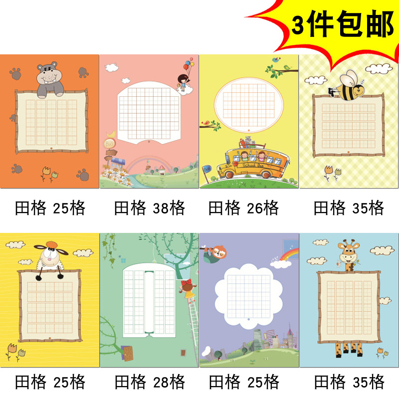 A4 field character hardpen Calligraphy Paper Thickened Pen paper Creative Early Childhood Student Competition Special Paper Children Cartoon Primary School Children's Works Paper 24 Zhang 8