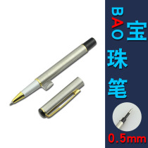 Baozhu pen business signature pen gel pen gel pen black water pen free lettering custom logo