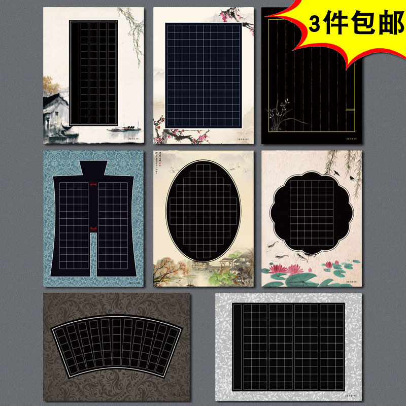 A4 black background hard pen works calligraphy paper competition works special paper white pen paper 24 8 styles thick paper Chinese style black background white characters primary school students practice paper gold characters ancient style Square