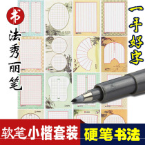 Soft pen Beauty pen Small Kai Hard pen Calligraphy works Paper special paper Competition paper Pen art pen Brush pen Calligraphy Hard pen Calligraphy