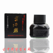 Yunzhongyan Primary and secondary school students special Yishuiyi painting Xis Hometown ink 60g glass bottle