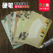 Hard pen Calligraphy practice paper Pen special field word grid competition special lattice paper Antique thickened beauty pen