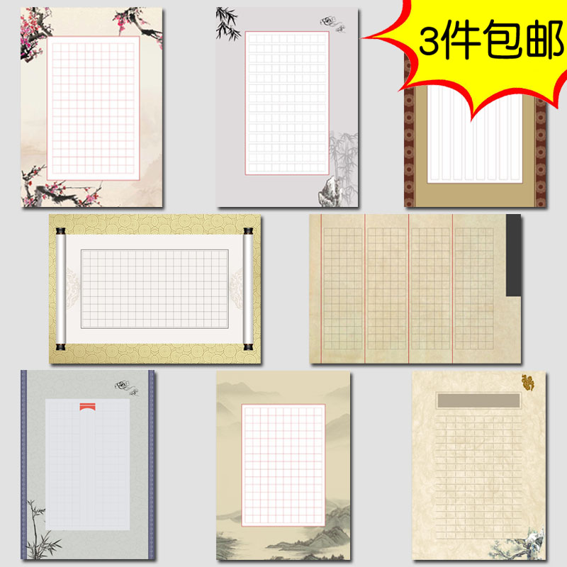 Plum Pavilion Fasting A3 Hard Pen Calligraphy Paper Competition Special Paper Pen Paper Large 8k Vertical Wire Creations Paper Imitation Practice Pane Works Paper Square paper Fink book paper