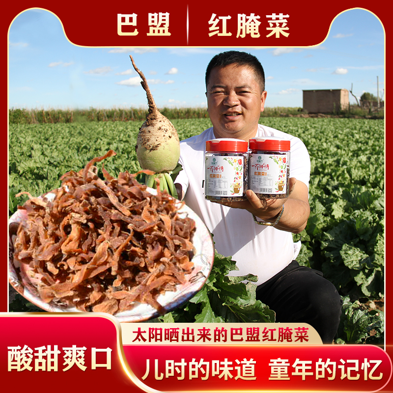 Ba Meng red pickles A mustard love red pickles 200g canned original sour and spicy traditional red pickles four cans price