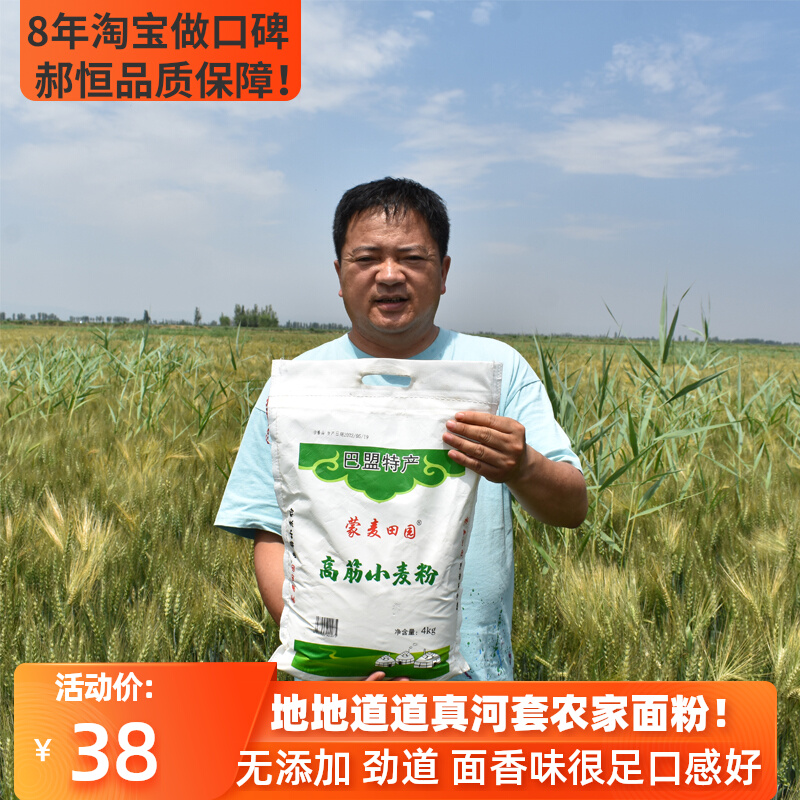 River Self - Grinding Wheat White Flour Made Breaded Noodle Dumplings Powder No Add 8 kg