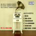 máy nghe nhạc đĩa than victrola Máy ghi âm châu Âu retro ghi đĩa CD máy LP phòng khách mềm trang trí hoài cổ đài phát thanh cũ - Máy hát 	đầu đĩa than cổ Máy hát