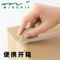Japanese midori box opener ceramic knife letter opener paper knife portable round shape won the Japan Stationery Grand Prize