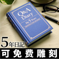Haiyueshe QA English-Japanese bilingual Q&A 5-year diary notebook imported and engravable