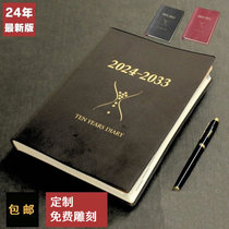 Japan Ishihara Publishing House ten-year diary handbook life diary 2024-2033 business gift can be engraved