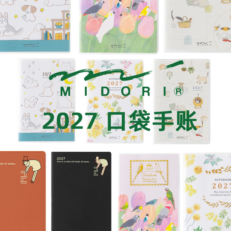 Japanese midori 2027 pocket notebook, portable Japanese style, cute inner pages, schedule, monthly notes, and weekly notes