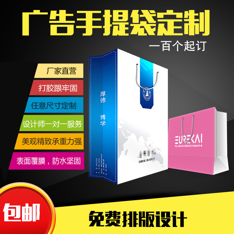 Tote bag custom paper bag printing Corporate gift bag custom packaging custom advertising shopping bag production logo