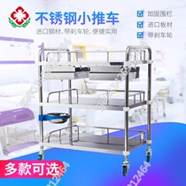 Stainless steel trolley physiotherapy equipment table multifunctional surgery beauty tattoo oral trolley rescue car instrument car