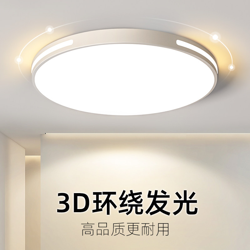 超亮吸顶灯客厅大灯LED主卧室吊灯现代简约全屋家用节能灯具大全!照亮你的家,节能又时尚!-厨卫-淘宝好物网