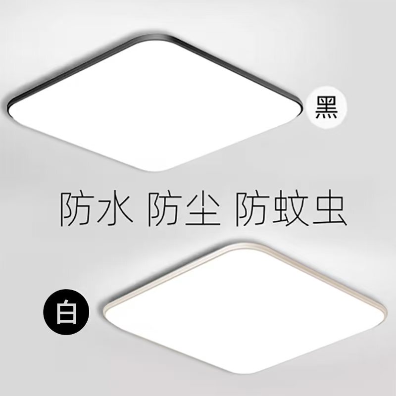 Upgraded Thickened Square Tri-Proof Led Ceiling Light for Living Room, Modern Minimalist Bedroom, Study Room, Dining Room, and Hallway