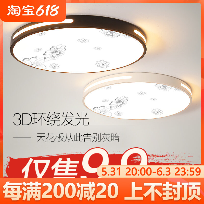 LED ceiling lamp wick led strip lamp disc ceiling wick round bedroom lamp energy-saving bulb bead patch