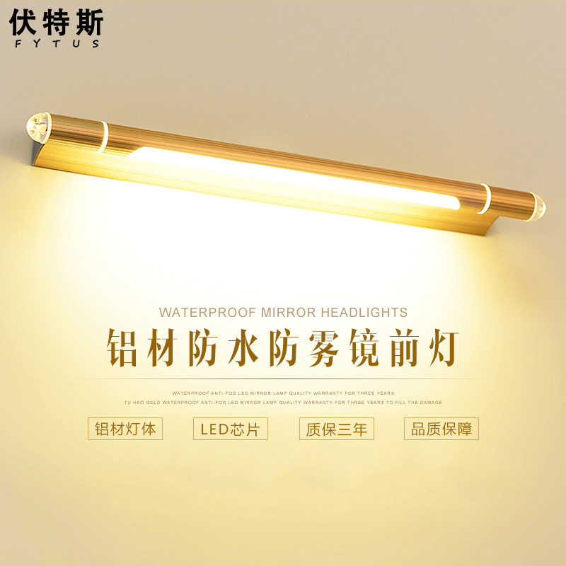 Mirror headlight led waterproof anti-fog dressing room modern minimalist bathroom dressing table mirror light toilet toilet lamps