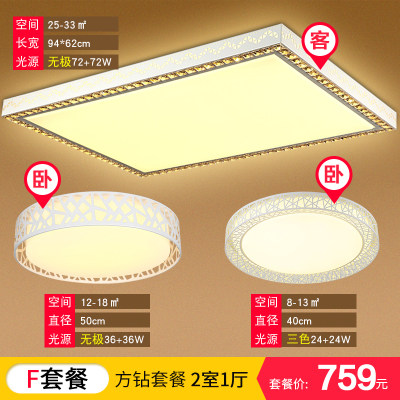 LED ceiling lamp minimalist modern bird's nest Living room lamp Atmospheric creativity Three rooms Two halls Full house Lamp package combo