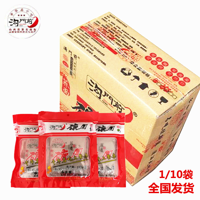 Goumen front bowl group bowl off bowl bald 365g*10 Shanxi specialty willow forest fresh bowl support bowl drag