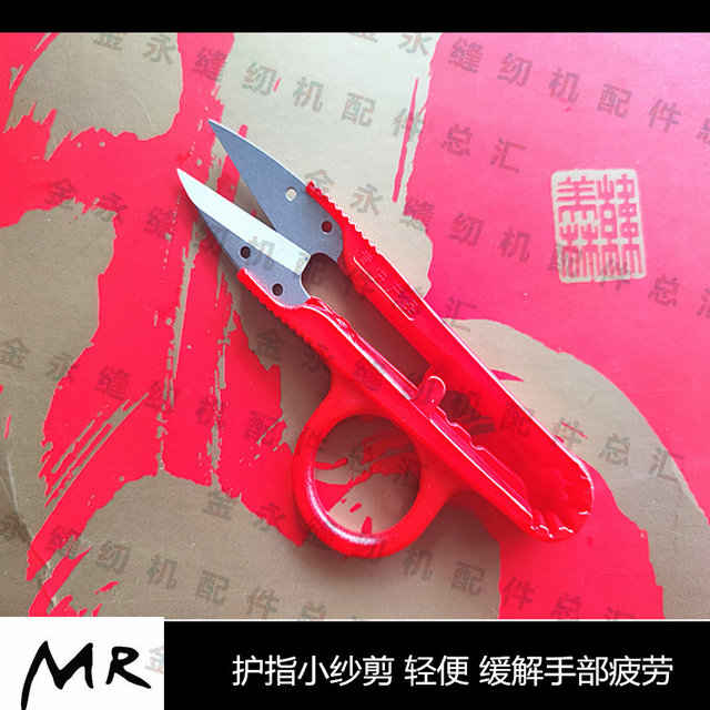 Fox Imported High-Carbon Steel Yarn Scissors, Fabric Trimming Scissors, Household U-Shaped Thread Scissors, Black Rust-Proof Small Scissors, Large Yarn Scissors