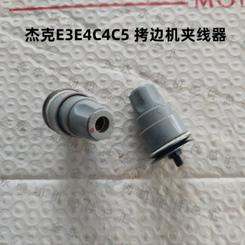 Jack E3E4C4C5 Overlock Sewing Machine Thread Clamp, Original Jack Overlock Machine Thread Clamp, 798 Thread Clamp