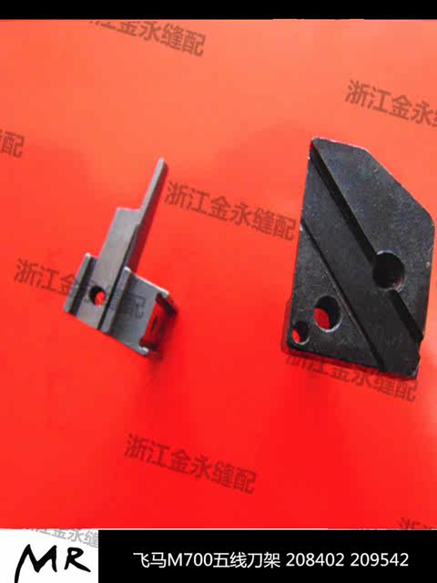 Installed Pegasus M700 four-line upper and lower tool holder 204638 208851 208402 Pegasus five-line upper and lower tool holder