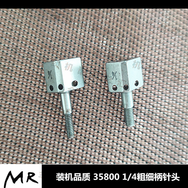 Yuren 35800 Sewing Machine 1/4 Needle Position 35824Dn9 Dn8 Medium and Thick Material Needle Plate Split and Integrated Teeth