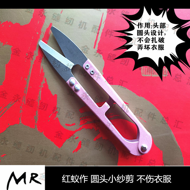 Fox Imported High-Carbon Steel Yarn Scissors, Fabric Trimming Scissors, Household U-Shaped Thread Scissors, Black Rust-Proof Small Scissors, Large Yarn Scissors